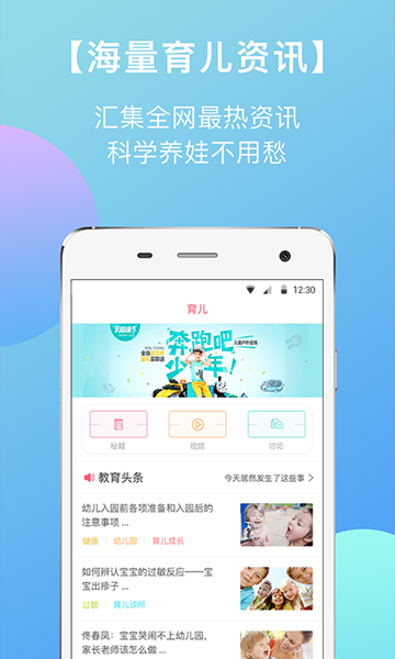 东电微校 安卓版v7.0.135